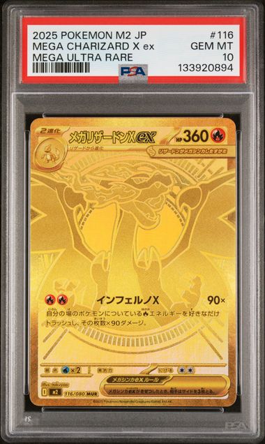 PSA 10] 2025 POKEMON JAPANESE M2-INFERNO X #116 MEGA CHARIZARD X
