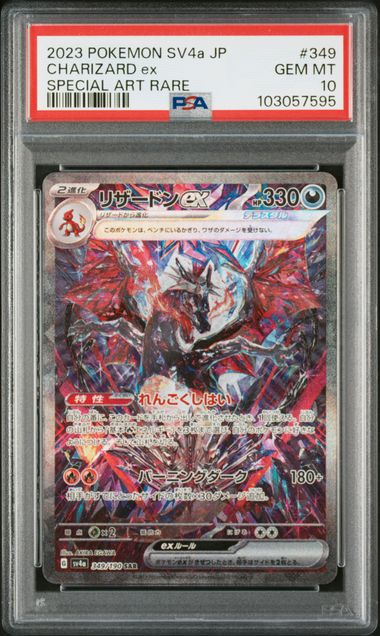 PSA 10] 2023 ポケモン 日本語 SV4a-シャイニートレジャーex #349