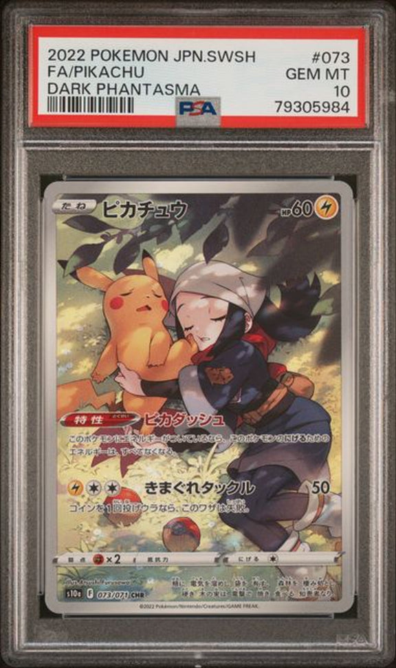 [PSA 10] 2022 POKEMON JAPANESE SWORD & SHIELD DARK PHANTASMA #073 FA/PIKACHU DARK PHANTASMA－商品圖片