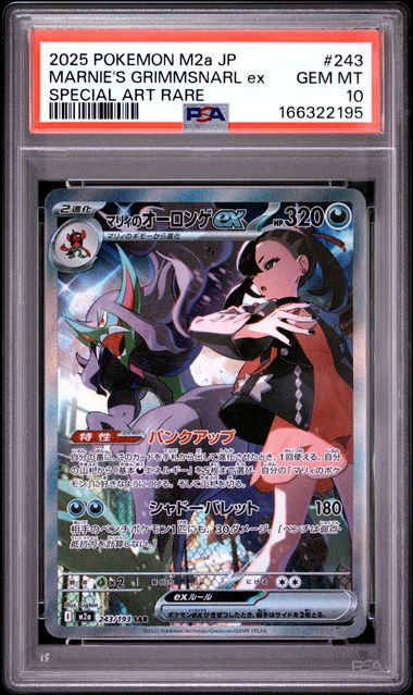 PSA 10] 2025 ポケモンカードゲーム スカーレット&バイオレット 強化