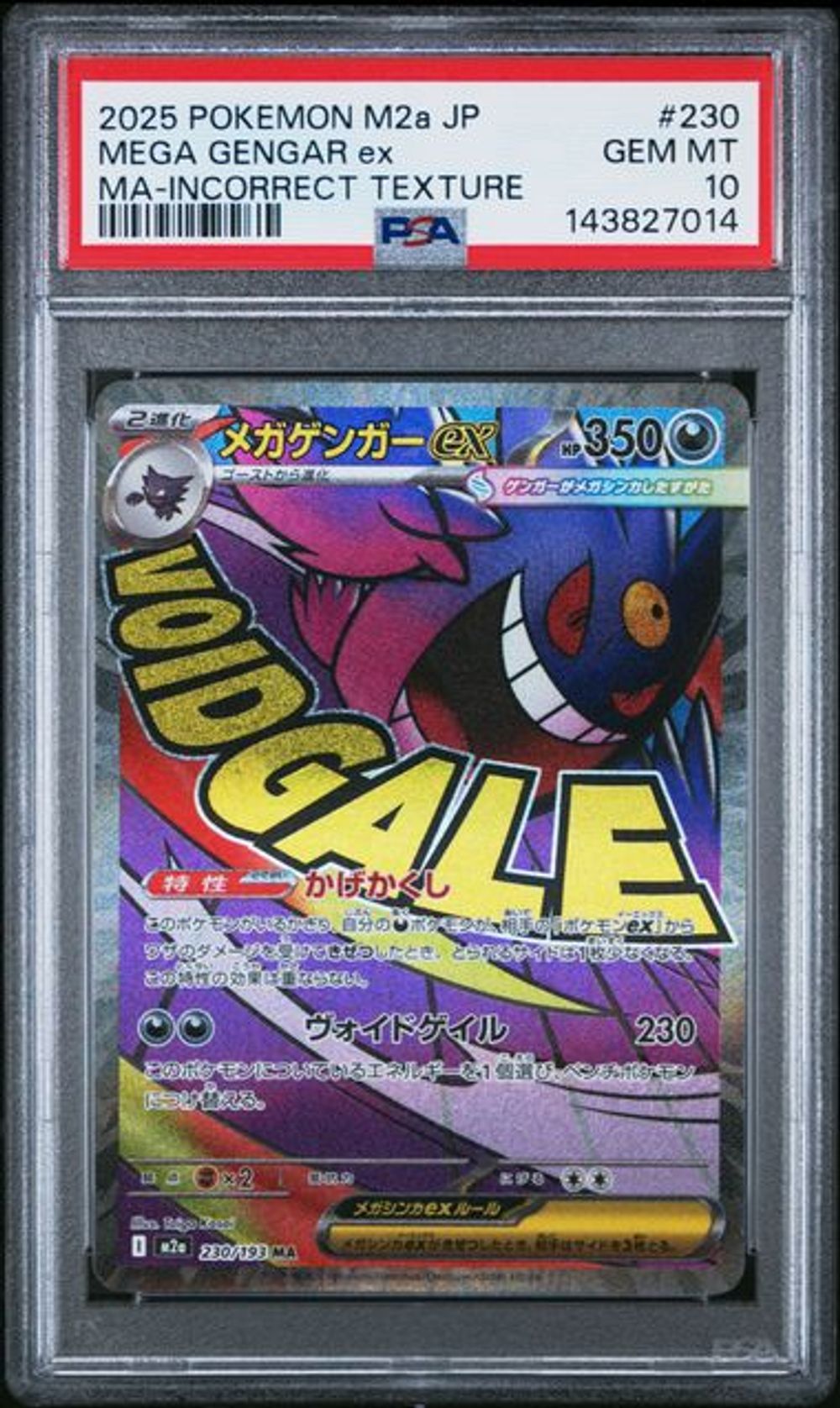 PSA 10] [PSA 10] 2025 ポケモン 日本語 M2a-メガドリームex