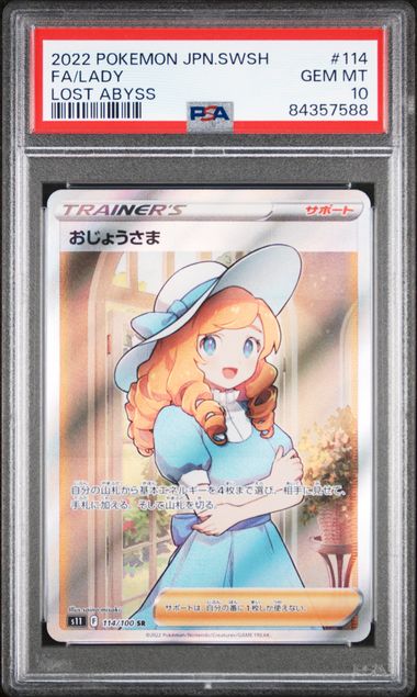 2022 ポケモンカード FA/LADY #114 GEM MT 10PSA10 PSA 10] 2022 POKEMON JAPANESE SWORD & SHIELD LOST ABYSS #114 FA