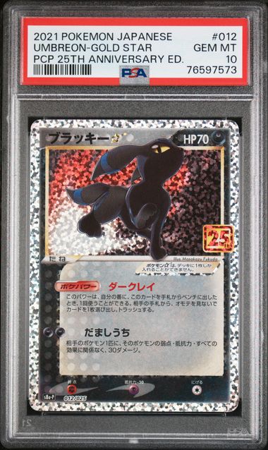 u*u様 【PSA10】ブラッキー25th ANNIVERSARY プロモ　01 PSA 10] 2021 ポケモン 日本語 プロモカードパック 25周年記念版 #012