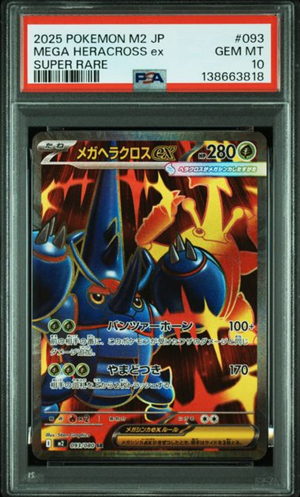 PSA 10] 2025 POKEMON JAPANESE M2-INFERNO X #093 MEGA HER