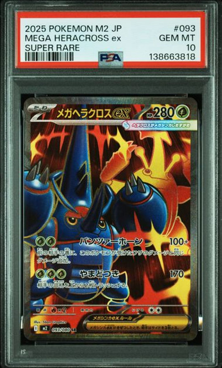 PSA 10] 2025 POKEMON JAPANESE M2-INFERNO X #093 MEGA HER