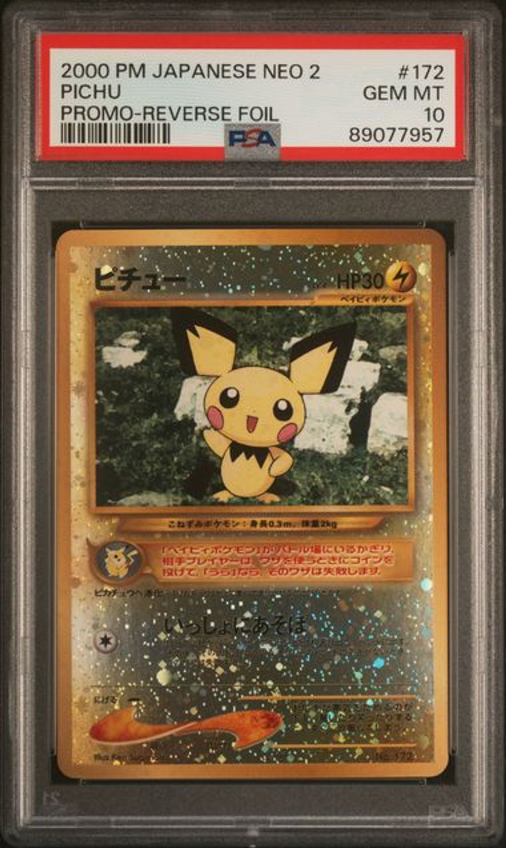 PSA 10] 2000 POKEMON JAPANESE NEO 2 PROMO #172 PICHU PRO