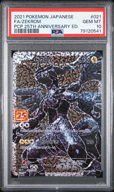 PSA 10] 2021 POKEMON JAPANESE PROMO CARD PACK 25TH ANNIVERSARY EDITIO –  MOONROAD CARD STORE