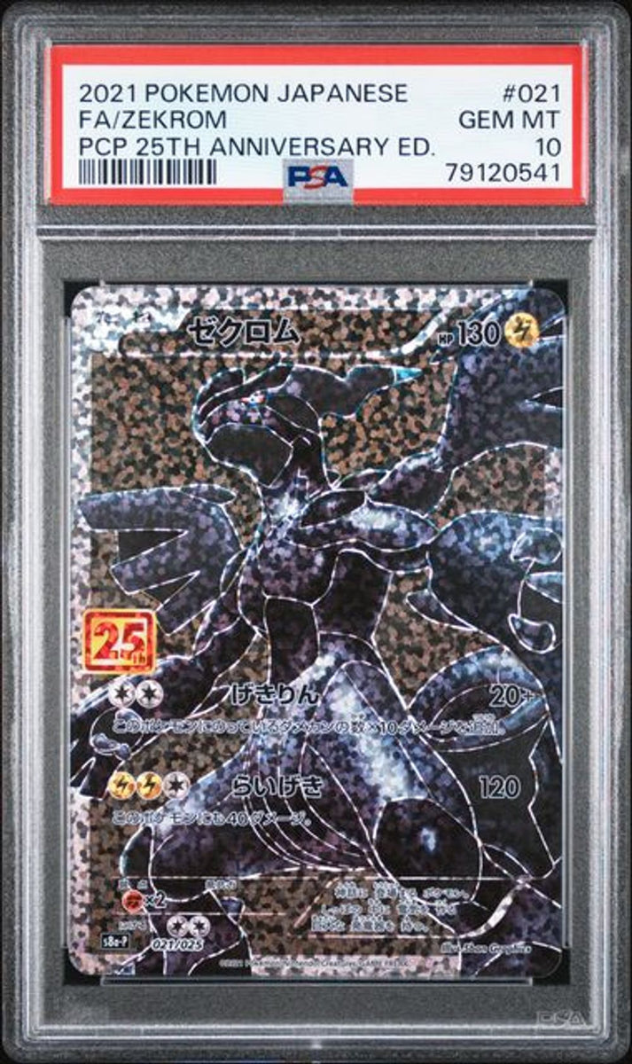 PSA 10] 2021 POKEMON JAPANESE PROMO CARD PACK 25TH ANNIV