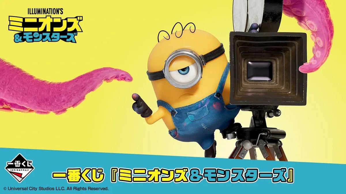 一番くじ Minions & Monsters 1カートン予約 | MOONROAD – MOONROAD