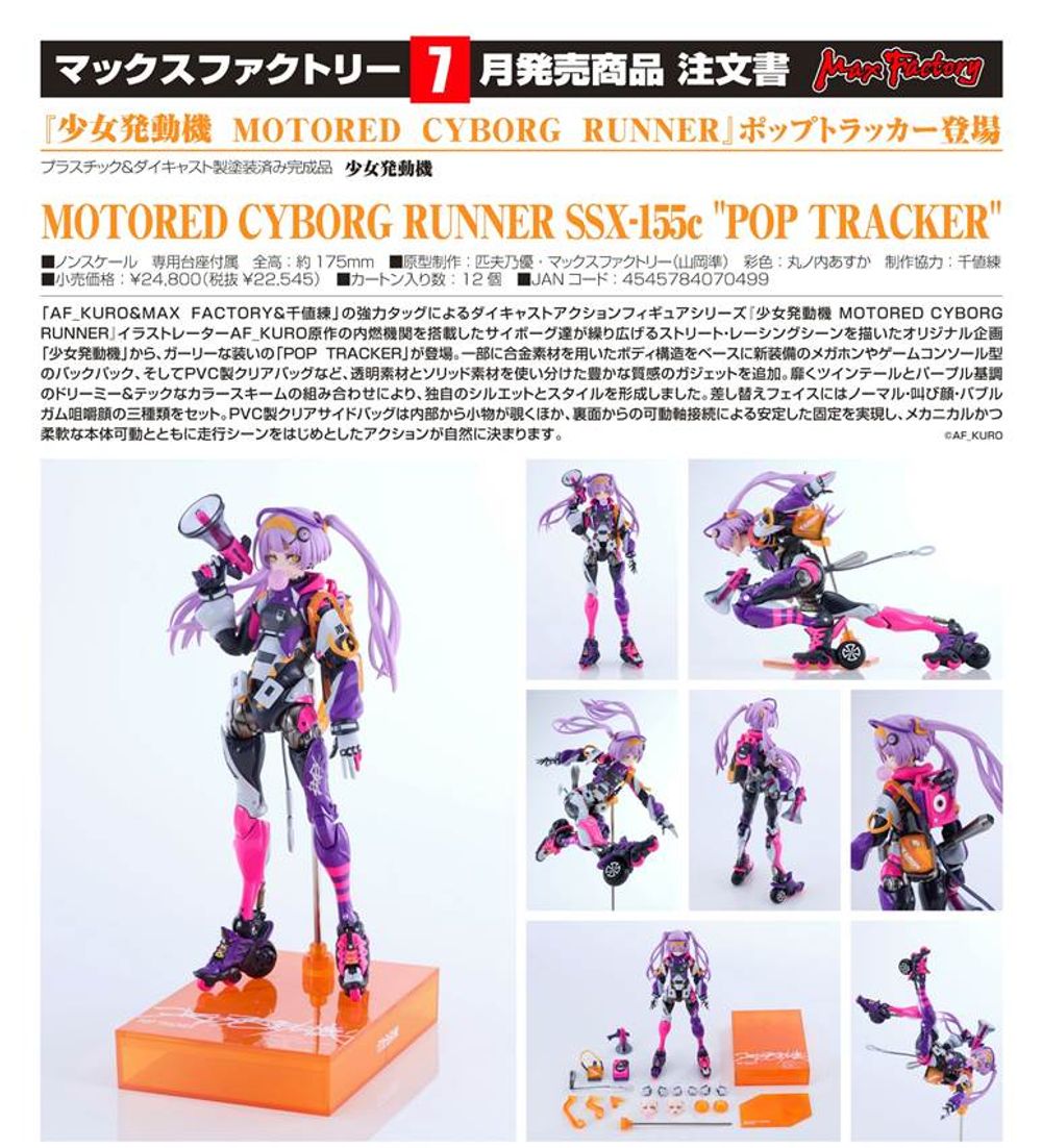 Motored Cyborg Runner SSX-155c Pop Tracker | Pre-order – MOONROAD
