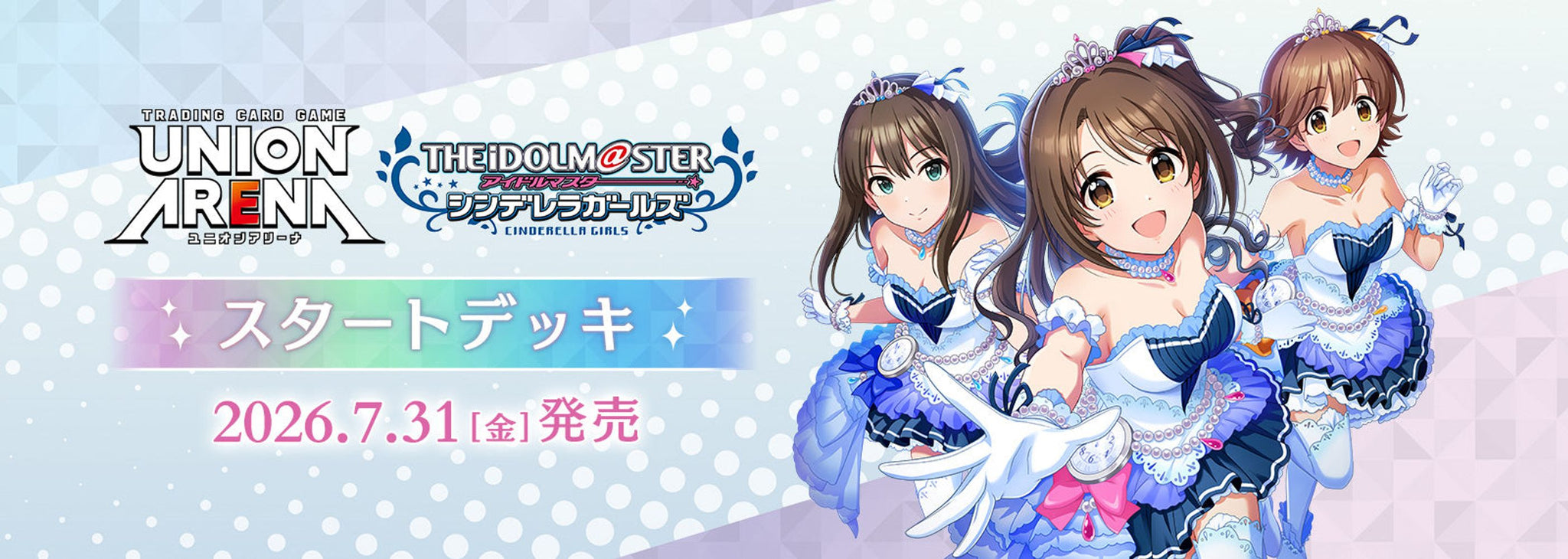 UA55ST】UA UNION ARENA アイドルマスター シンデレラガールズ