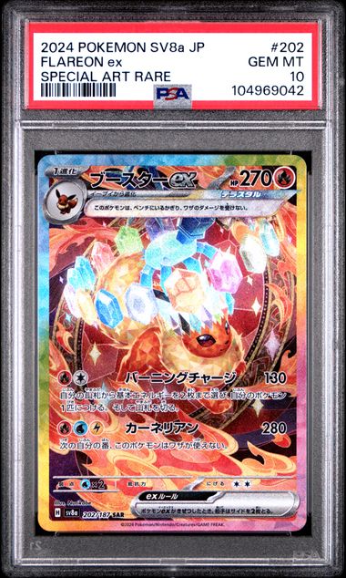PSA 10] [伊貝9連號] 2024 POKEMON JAPANESE SV8a-TERASTAL FEST ex