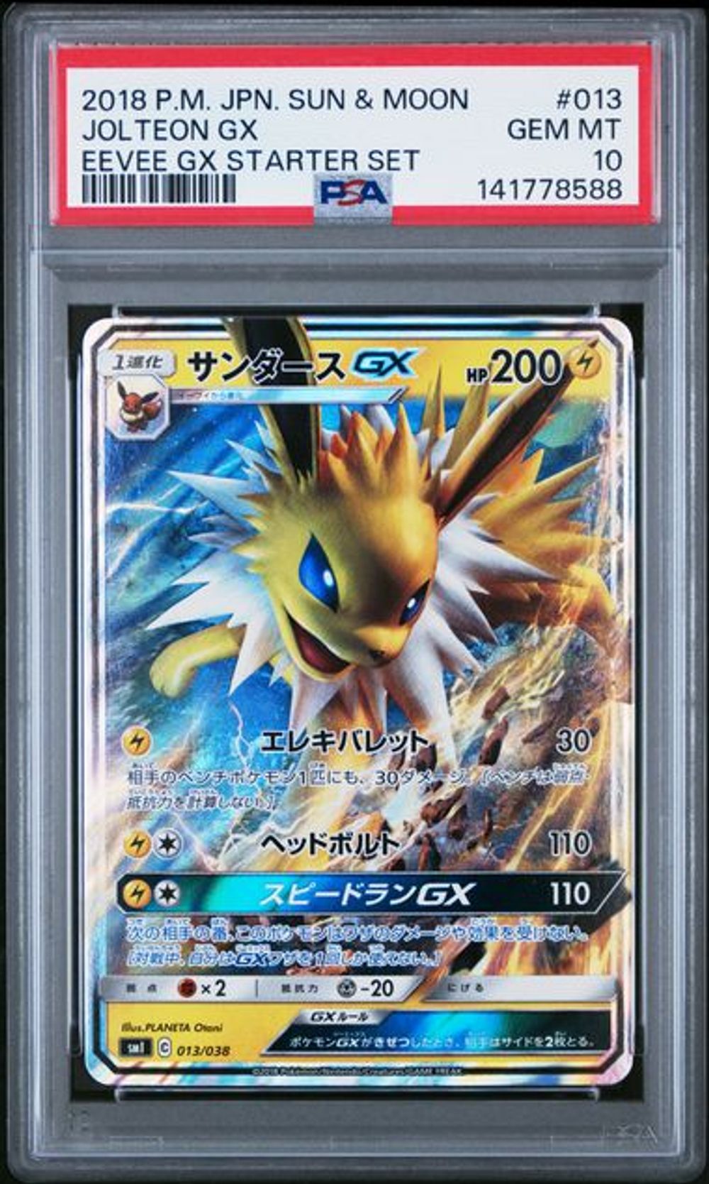 PSA 10] 2018 POKEMON JAPANESE SUN & MOON EEVEE GX STARTE