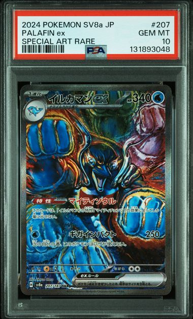 PSA 10] 2024 POKEMON JAPANESE SV8a-TERASTAL FEST ex #207 PALAFIN