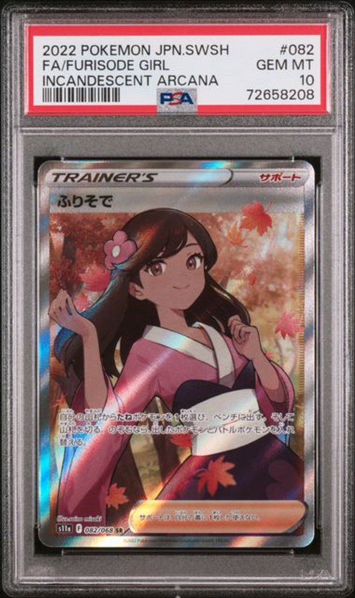 PSA 10] 2022 ポケモン 日本語 ソード&シールド 燃え盛る…｜MOONROAD