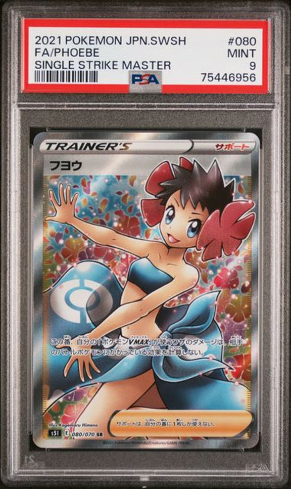 [PSA 9] 2021 POKEMON JAPANESE SWORD & SHIELD SINGLE STRIKE MASTER #080 FA/PHOEBE SINGLE STRIKE MASTER－商品圖片