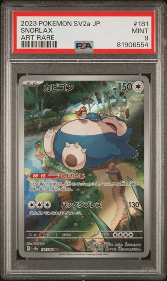 [PSA 9] 2023 POKEMON JAPANESE SV2a-POKEMON CARD 151 #181 SNORLAX ART RARE－商品圖片