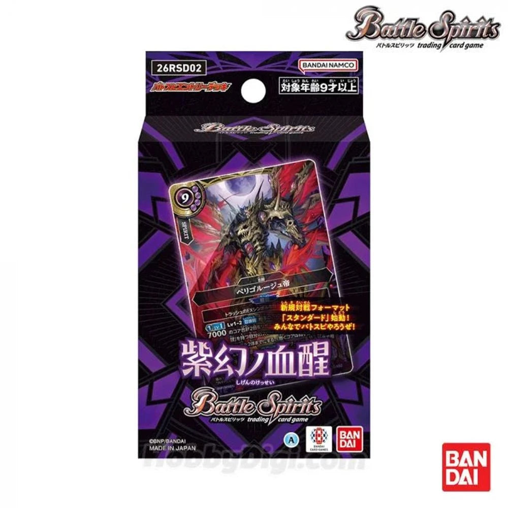 バトルスピリッツ – MOONROAD CARD STORE