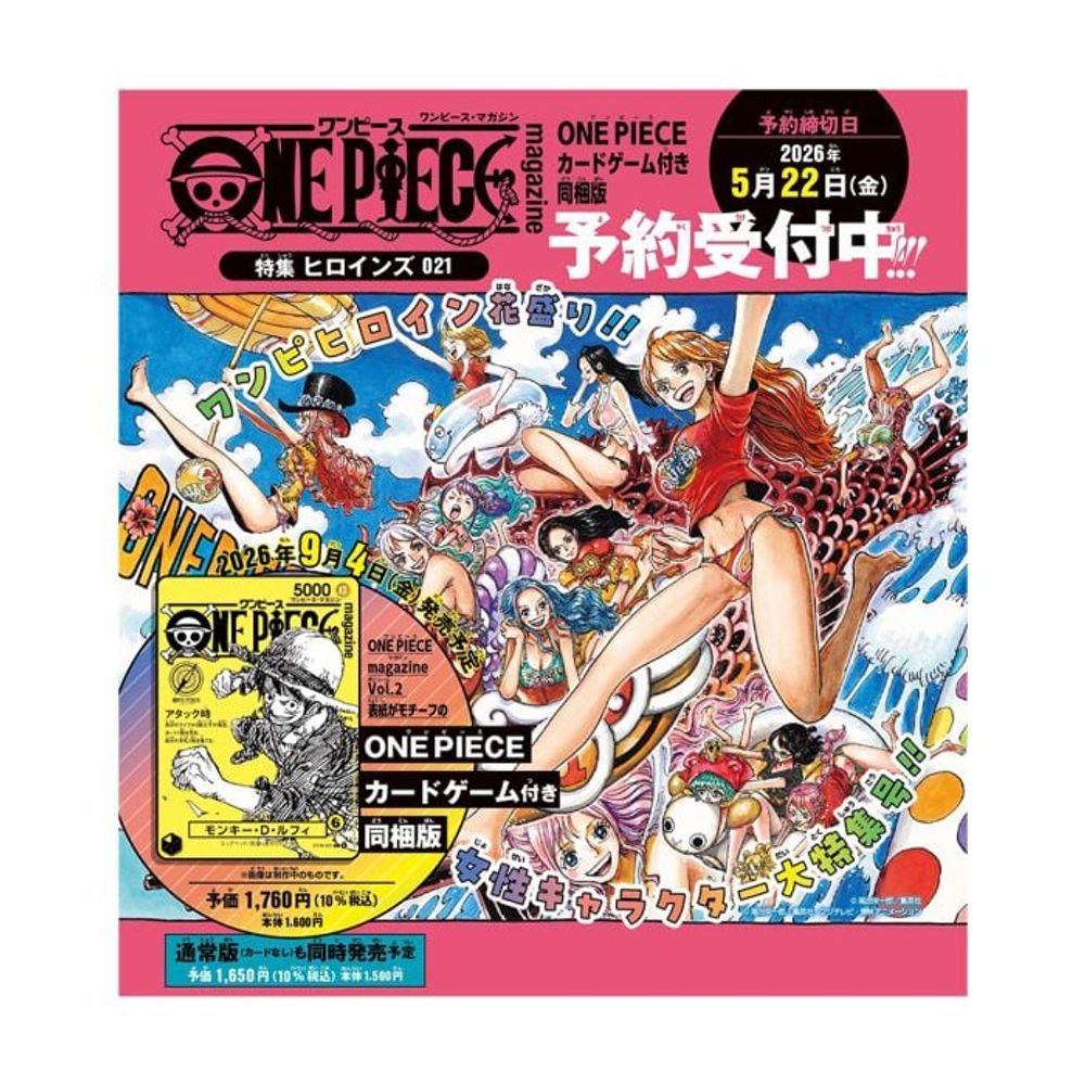 One Piece TCG ワンピースカードゲーム magazine Vol.21｜香港予約