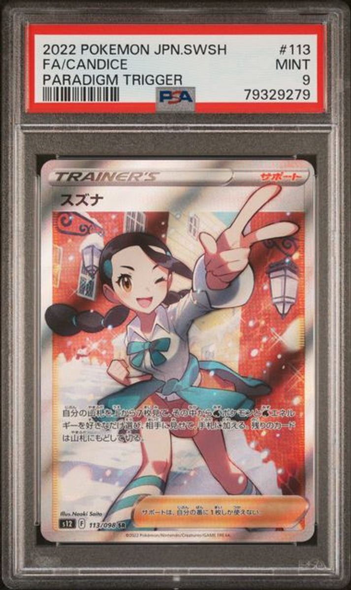 PSA 9] 2022 POKEMON JAPANESE SWORD & SHIELD PARADIGM TRI