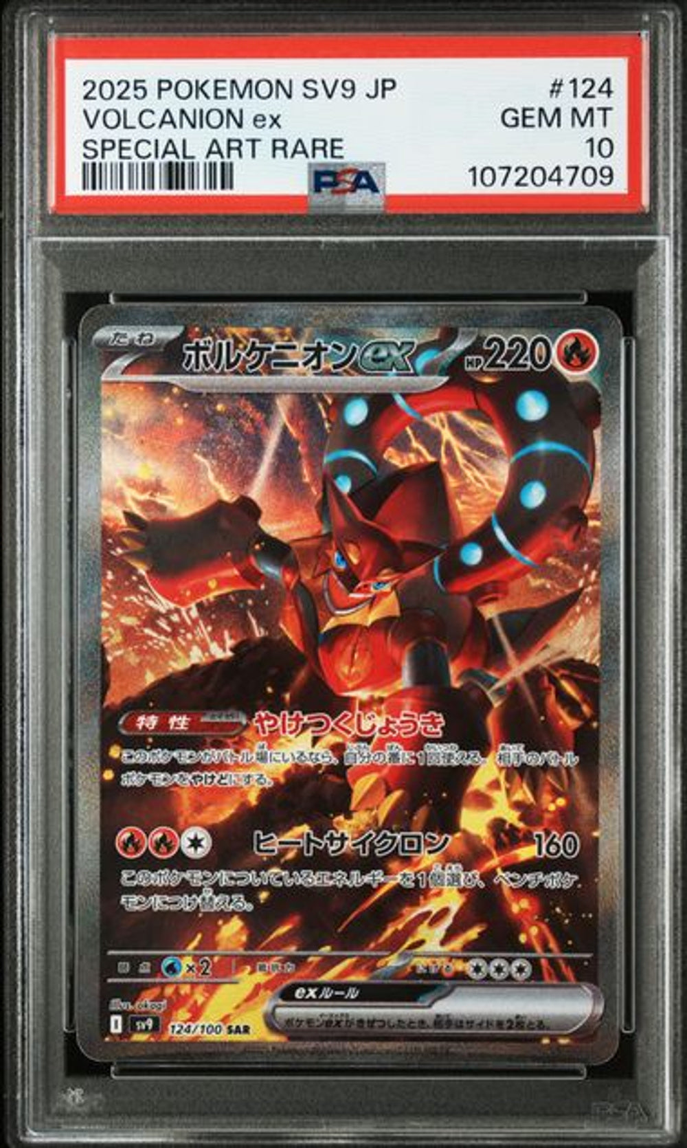 PSA 10] 2025 POKEMON JAPANESE SV9-BATTLE PARTNERS #124 V
