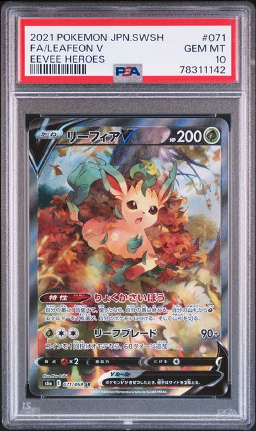 PSA 10] 2021 ポケモンカード 日本語版 ソード&シールド イーブイ