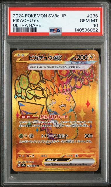 [PSA 10] 2024 POKEMON JAPANESE SV8a-TERASTAL FEST ex #236 PIKACHU ex ULTRA RARE
