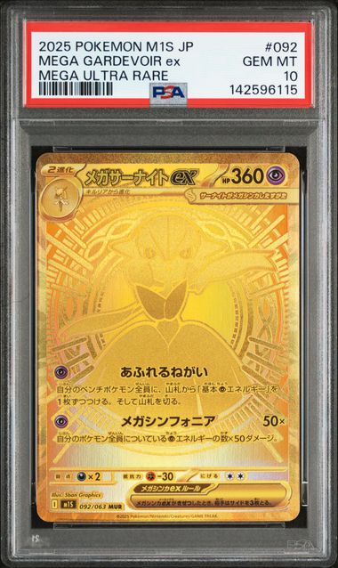 [PSA 10] 2025 POKEMON JAPANESE M1S-MEGA SYMPHONIA #092 MEGA GARDEVOIR ex MEGA ULTRA RARE
