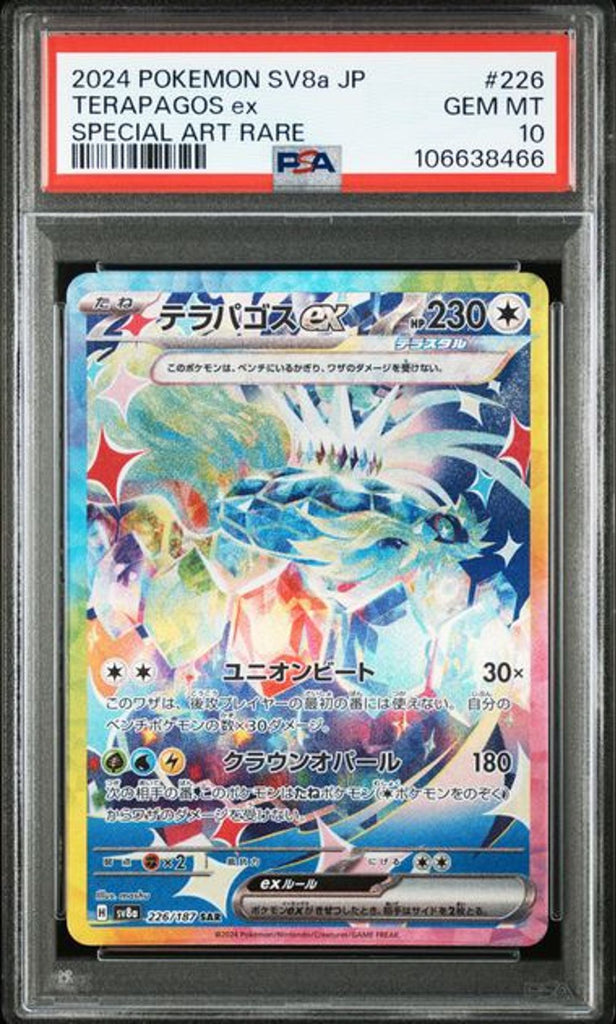 PSA 10] 2024 ポケモン 日本語 SV8a-テラスタルフェストex #226