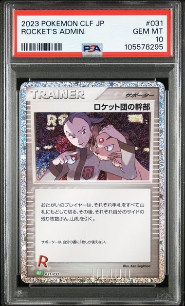 寶可夢鑑定卡 – Page 83 – MOONROAD CARD STORE