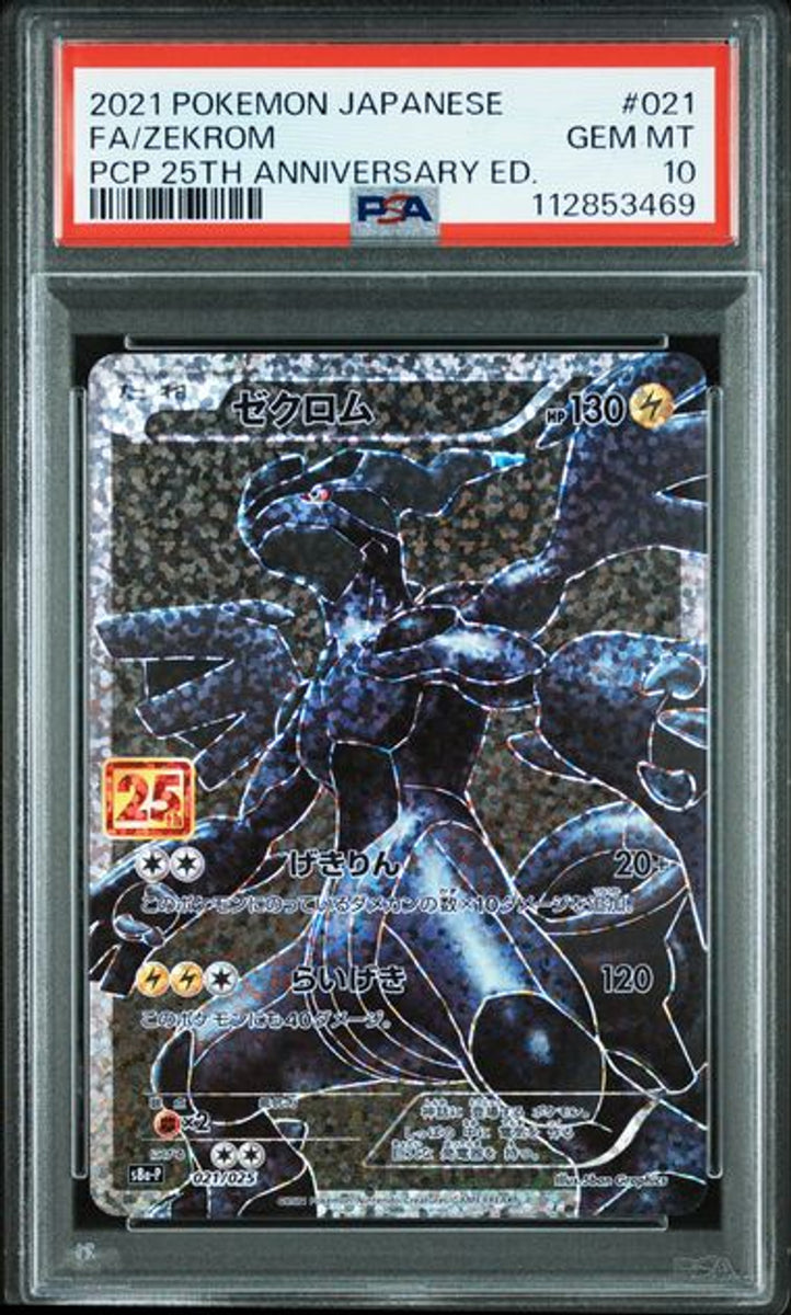 PSA 10] 2021 POKEMON JAPANESE PROMO CARD PACK 25TH ANNIV