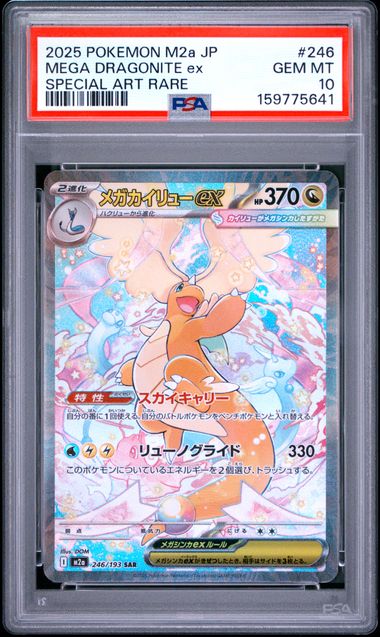 [PSA 10] 2025 POKEMON JAPANESE M2a-MEGA DREAM ex #246 MEGA DRAGONITE ex SPECIAL ART RARE