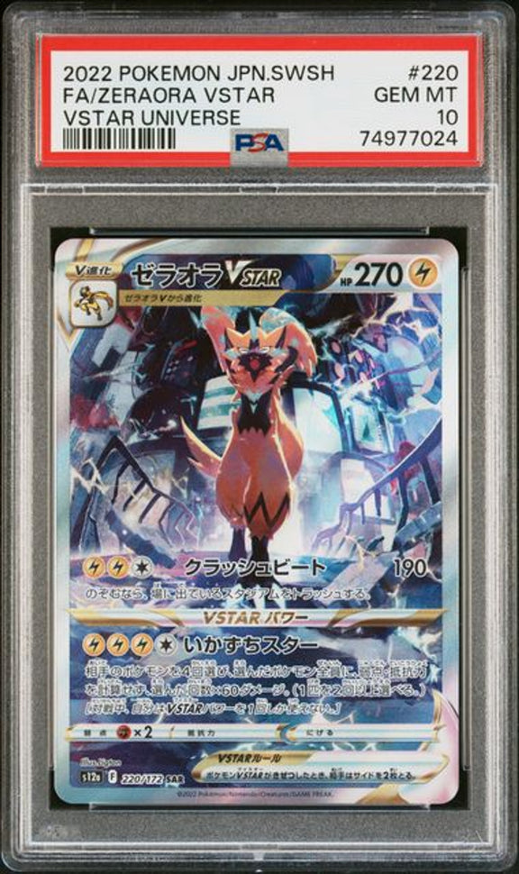 [PSA 10] 2022 POKEMON JAPANESE SWORD & SHIELD VSTAR UNIVERSE #220 FA/ZERAORA VSTAR VSTAR UNIVERSE－商品圖片