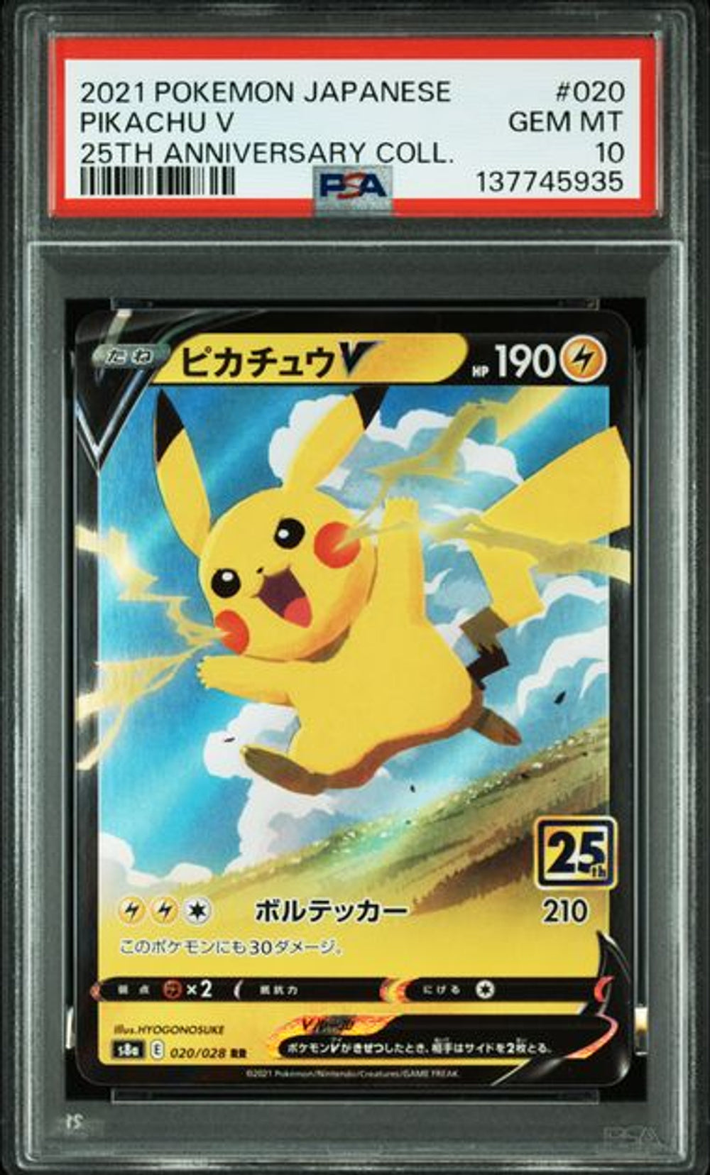 ピカチュウ2021 25周年アニバーサリー PSA 10] 2021 ポケモン 日本語 25周年記念コレクション…｜MOONROAD