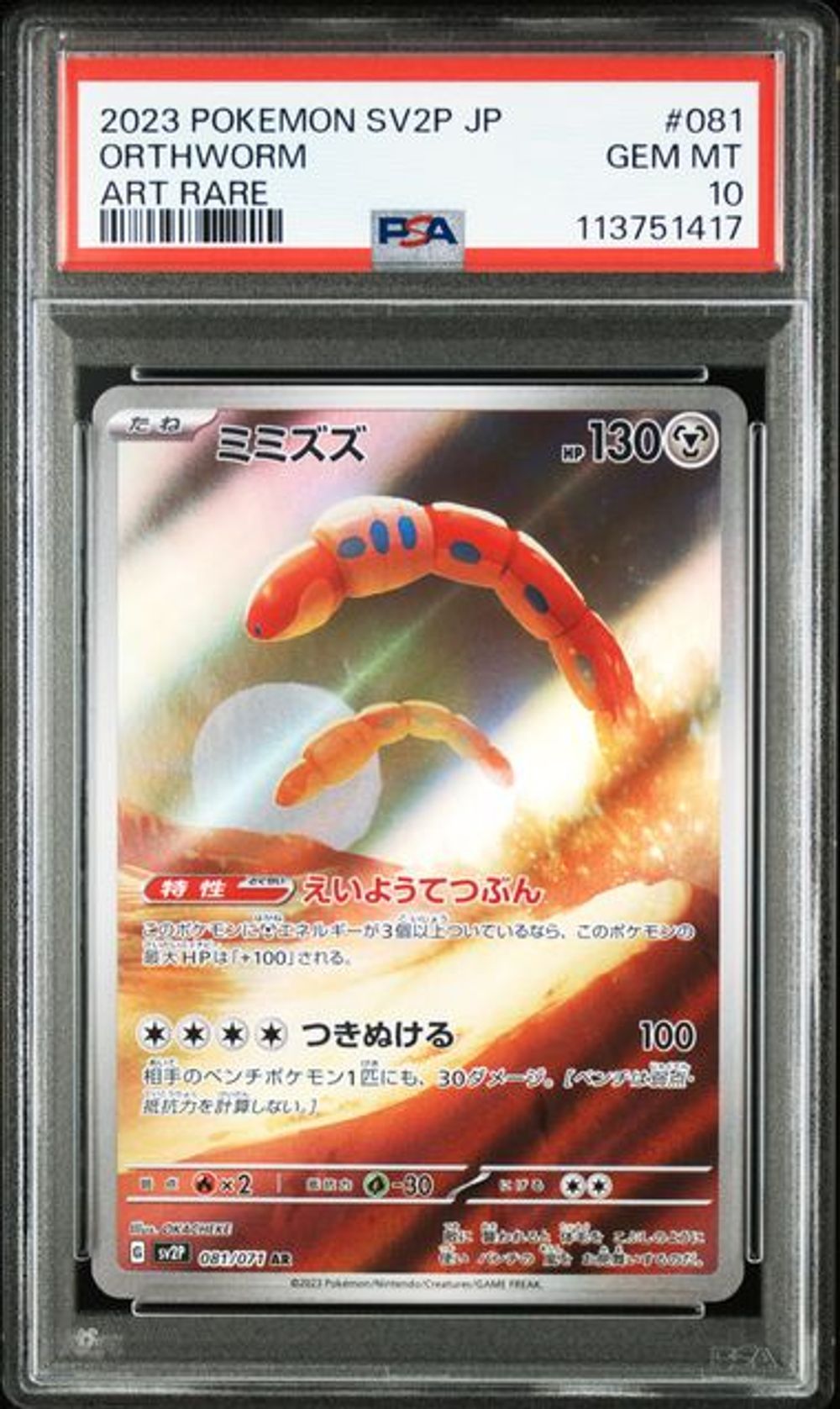 PSA 10] 2023 POKEMON JAPANESE SV2P-SNOW HAZARD #081 ORTH