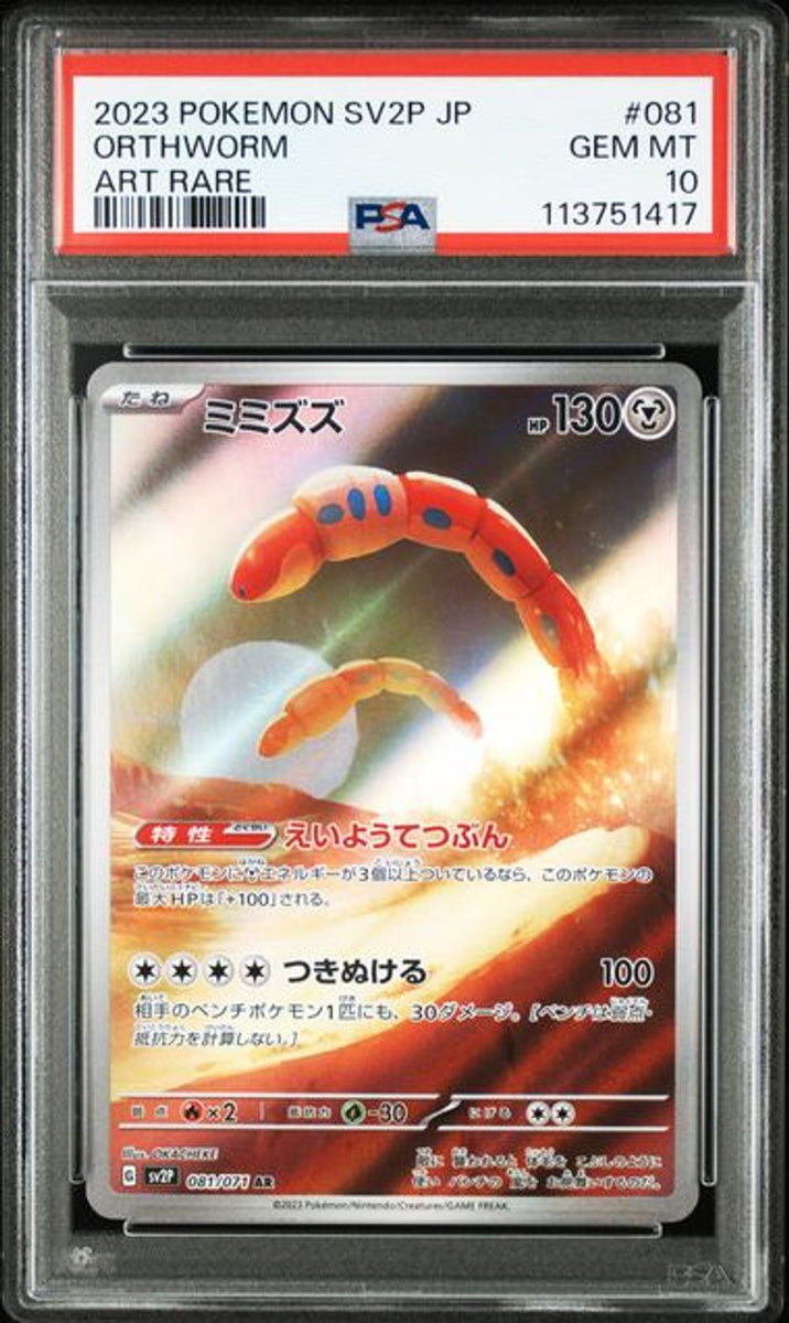 PSA 10] 2023 POKEMON JAPANESE SV2P-SNOW HAZARD #081 ORTH