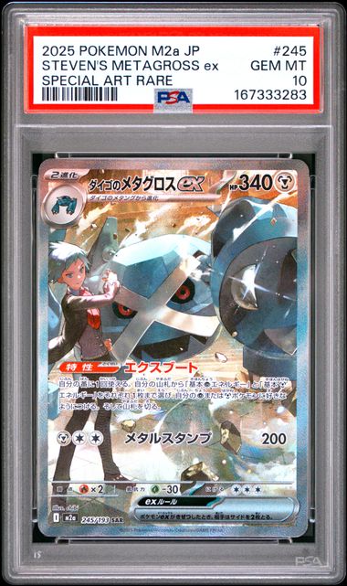 [PSA 10] 2025 POKEMON JAPANESE M2a-MEGA DREAM ex #245 STEVEN'S METAGROSS ex SPECIAL ART RARE