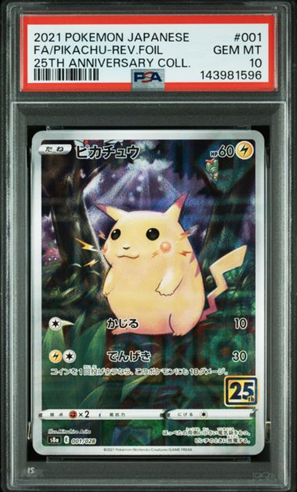 PSA 10] 2021 ポケモン 日本語版 25周年記念コレクション…｜MOONROAD