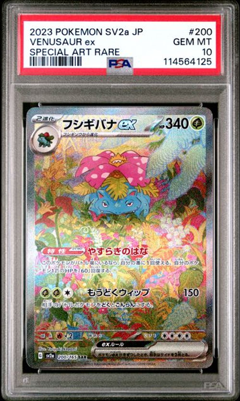 PSA 10] [Non-consecutive Set] 2023 POKEMON JAPANESE SV2a-POKEMON