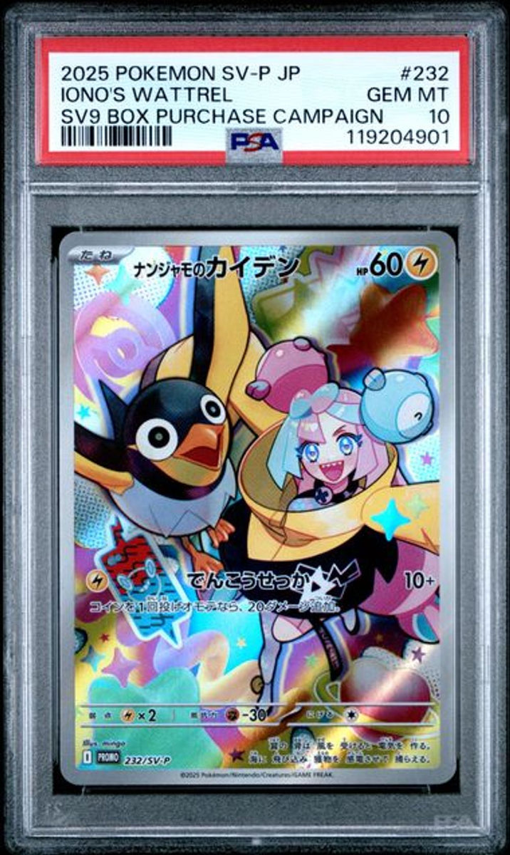 PSA 10]2025 ポケモン 日本語 SV-P プロモ #232 ナンジャモのエレキ
