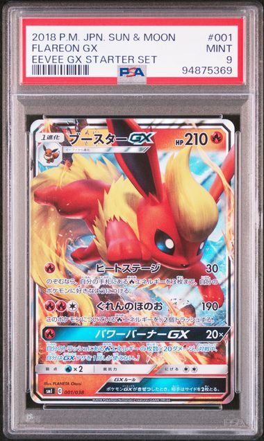[PSA 9] [殼有輕微花痕] 2018 POKEMON JAPANESE SUN & MOON EEVEE GX STARTER SET #001 FLAREON GX EEVEE GX STARTER SET