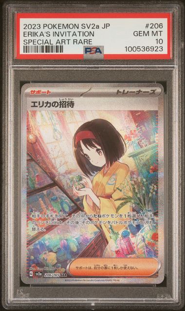 商品 – Page 93 – MOONROAD CARD STORE