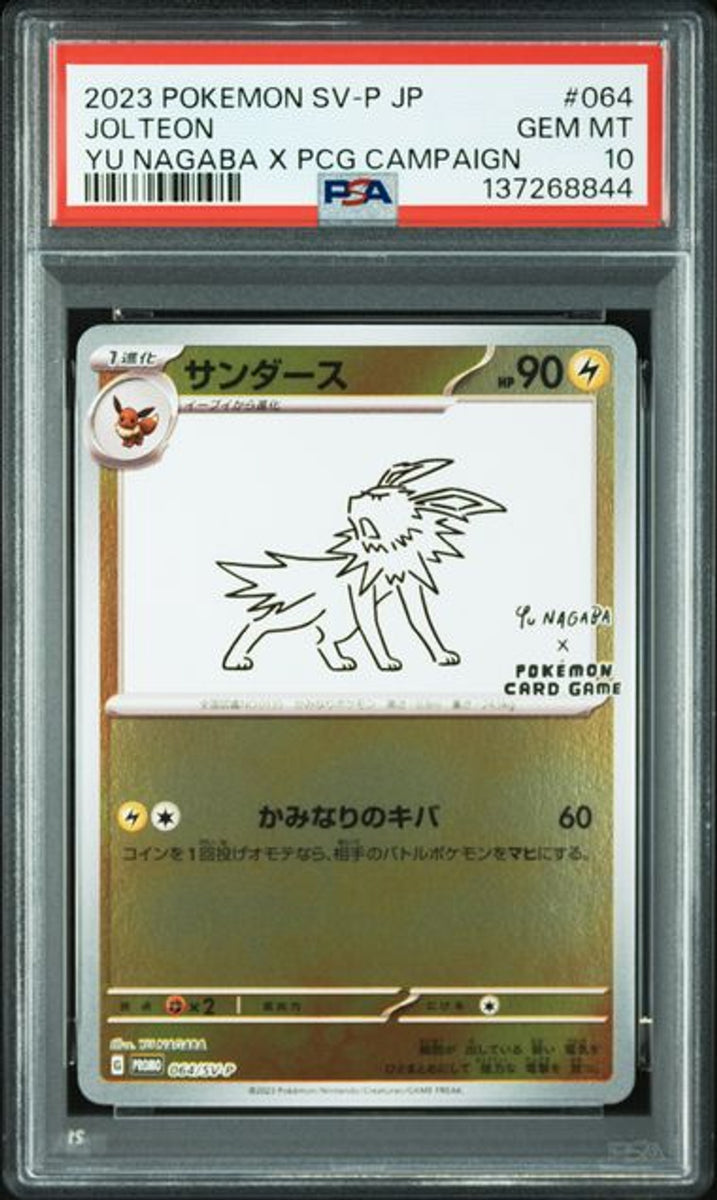 PSA 10] 2023 POKEMON JAPANESE SV-P PROMO #064 サンダース YU