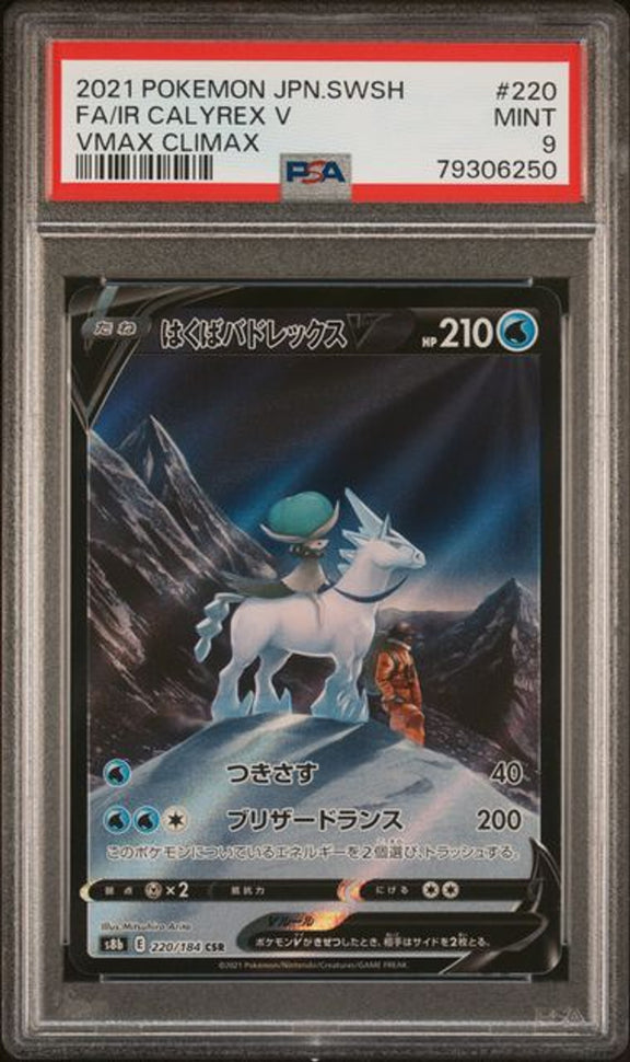[PSA 9] 2021 POKEMON JAPANESE SWORD & SHIELD VMAX CLIMAX #220 FA/IR CALYREX V VMAX CLIMAX－商品圖片