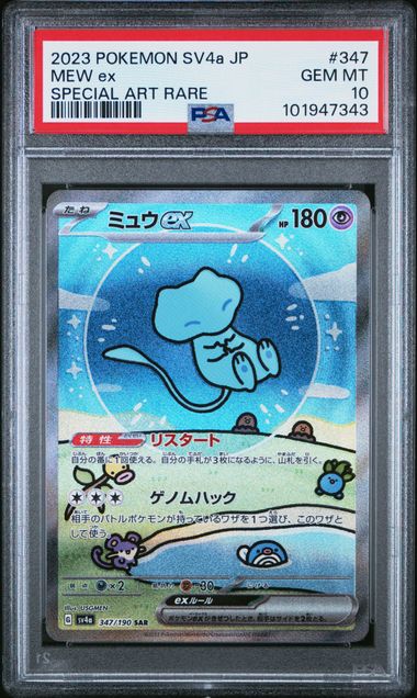 [PSA 10] 2023 POKEMON JAPANESE SV4a-SHINY TREASURE ex #347 MEW ex SPECIAL ART RARE