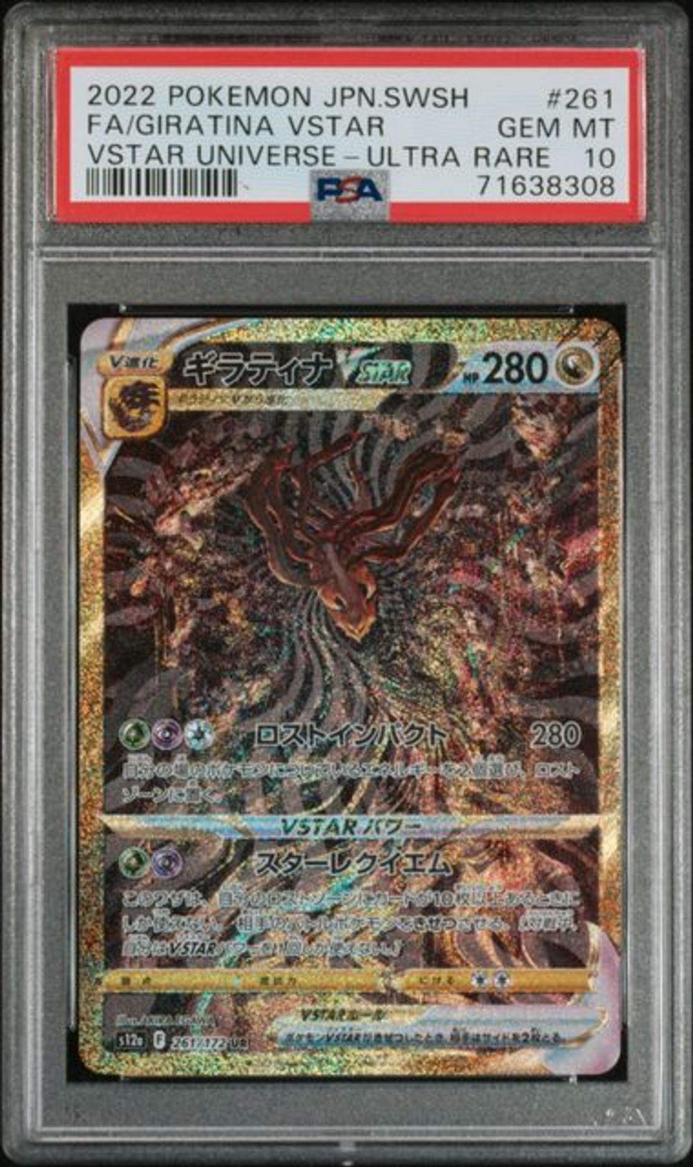 PSA 10] [Slightly scratched case] 2022 POKEMON JAPANESE SWORD