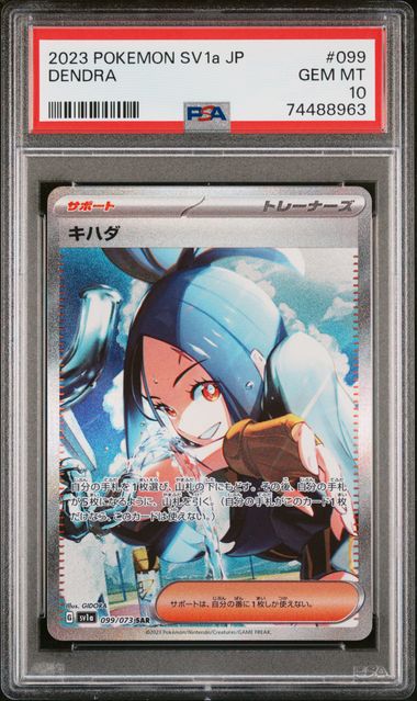 PSA 10] 2023 POKEMON JAPANESE SV1a-TRIPLET BEAT #099 DENDRA