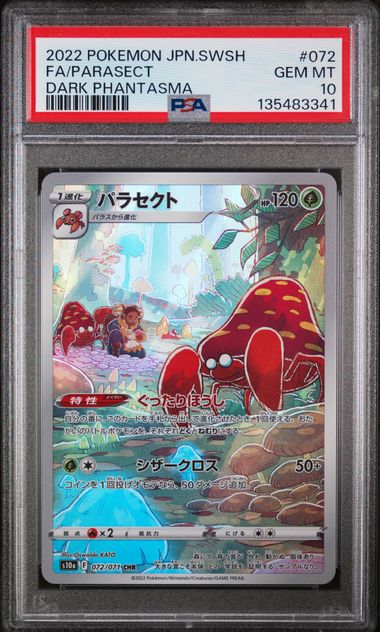 [PSA 10] 2022 POKEMON JAPANESE SWORD & SHIELD DARK PHANTASMA #072 FA/PARASECT DARK PHANTASMA