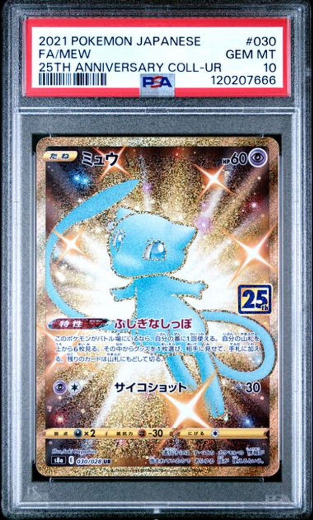 PSA 10] 2021 ポケモン 日本語版 25周年記念コレクション…｜MOONROAD