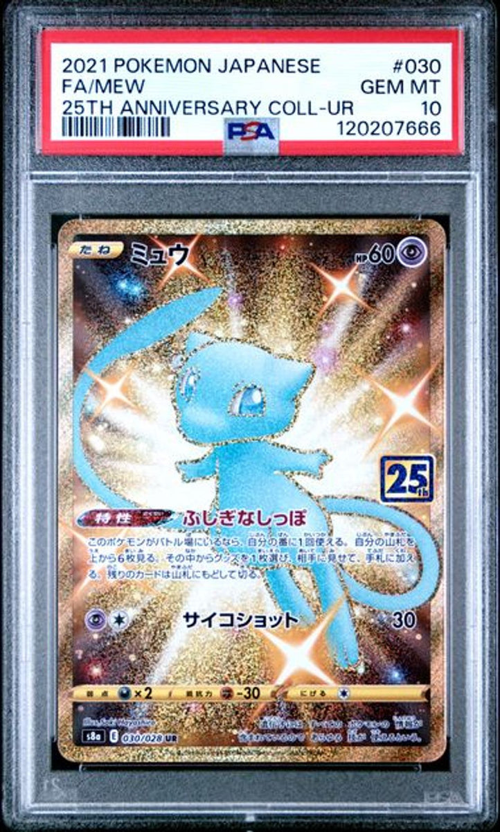 PSA 10] 2021 ポケモン 日本語版 25周年記念コレクション…｜MOONROAD